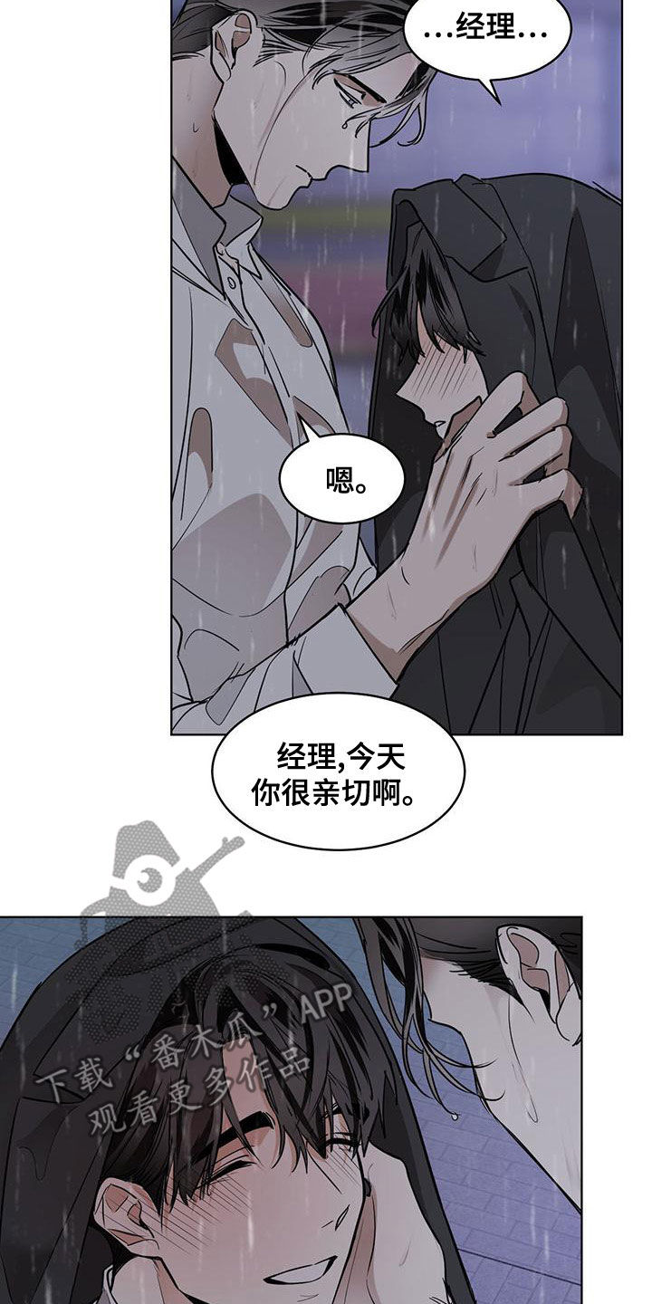 第116章：【第二季】没办法放手15