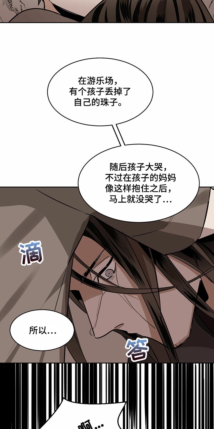第96章：【第二季】纠正他的人生18