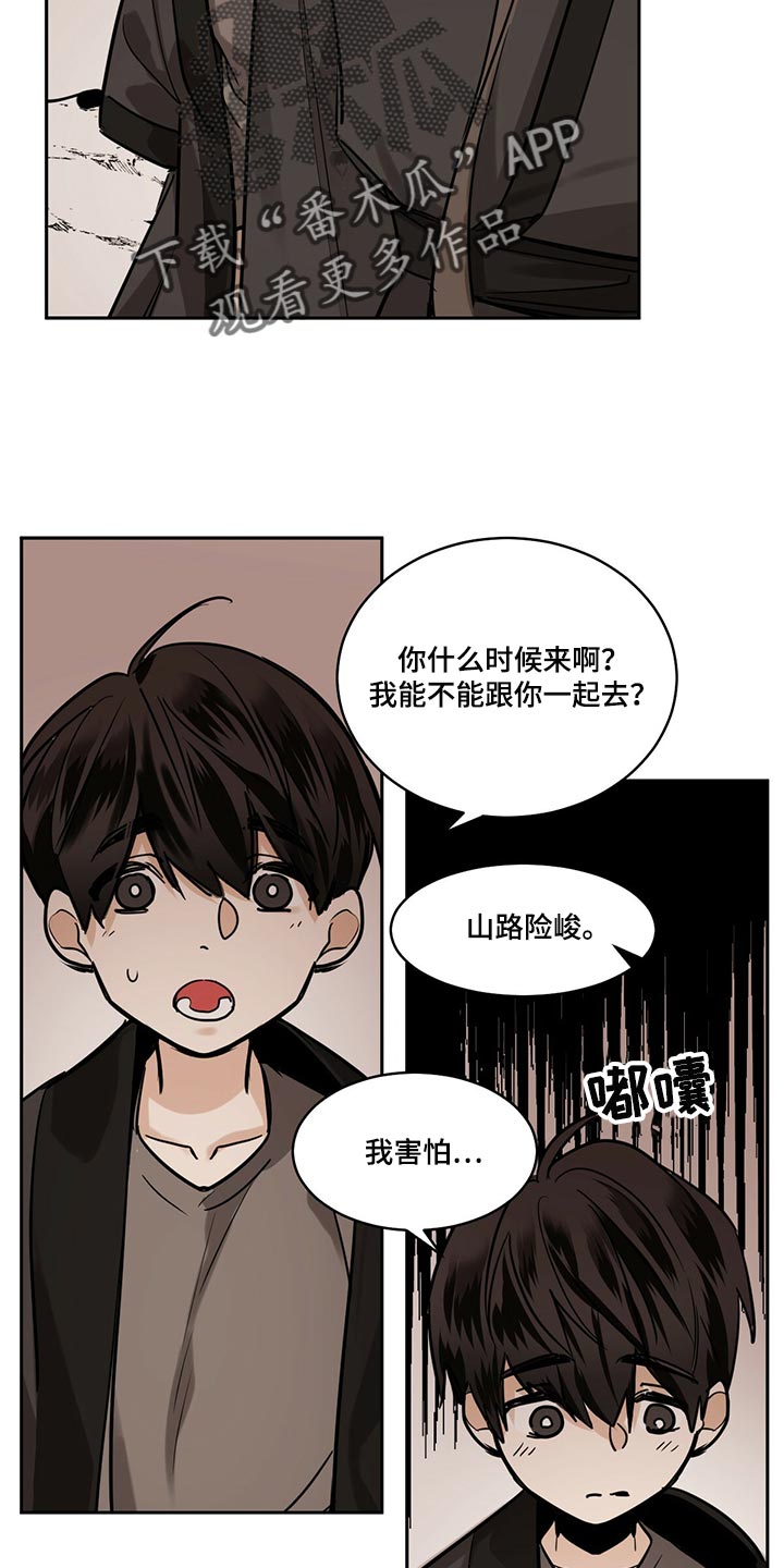 第98章：【第二季】我一定会遵守12