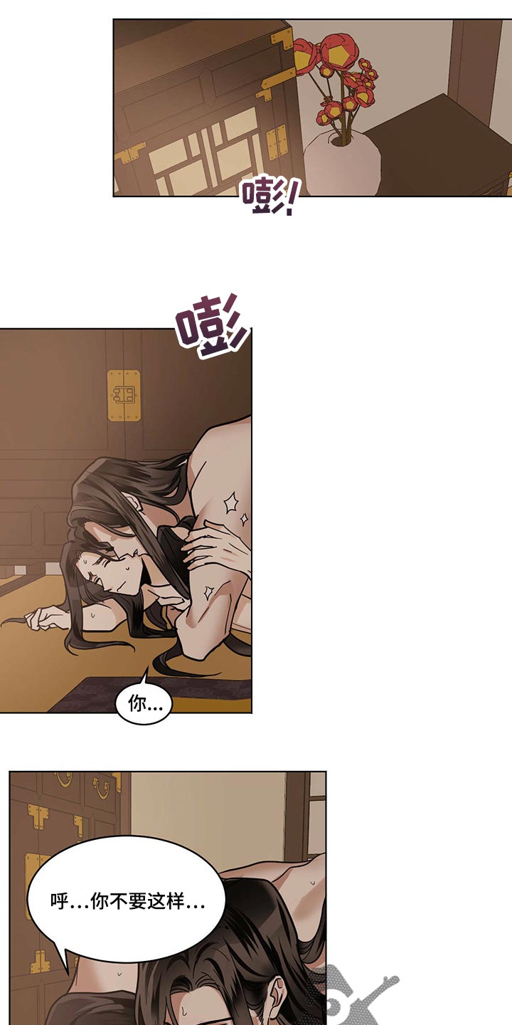 第87章：感觉很奇怪8