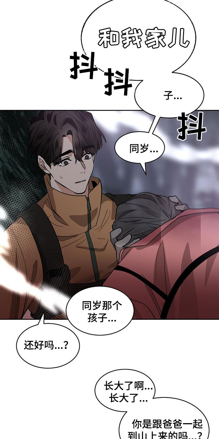 第163章：【第二季】鬼魂14