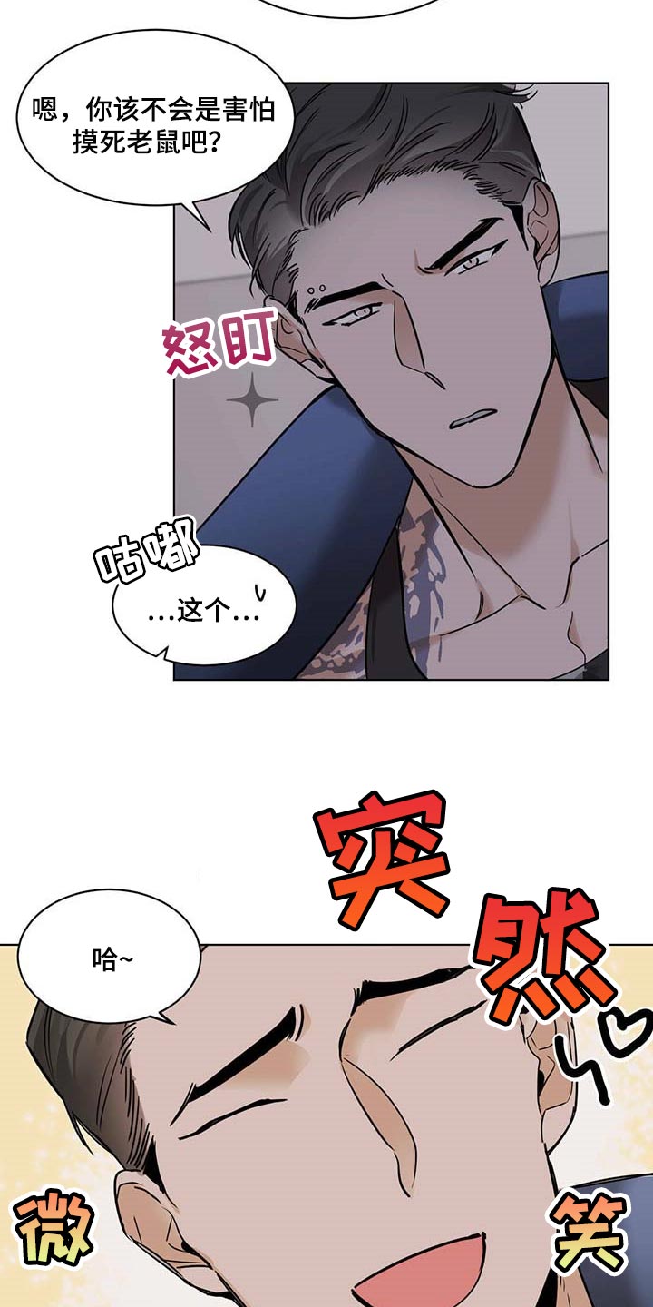 第55章：不像是坏人6