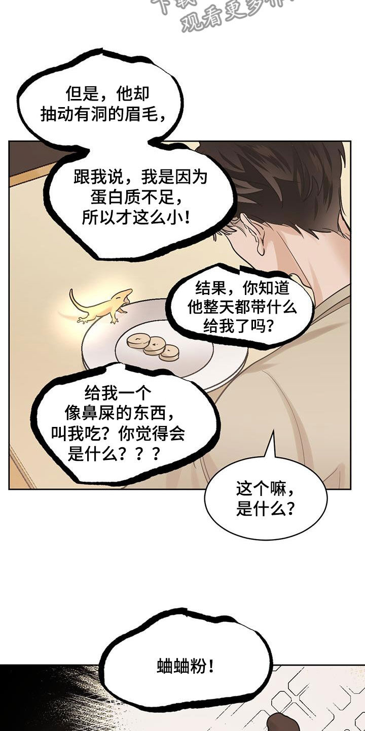 第152章：【第二季】黑色不吉利2