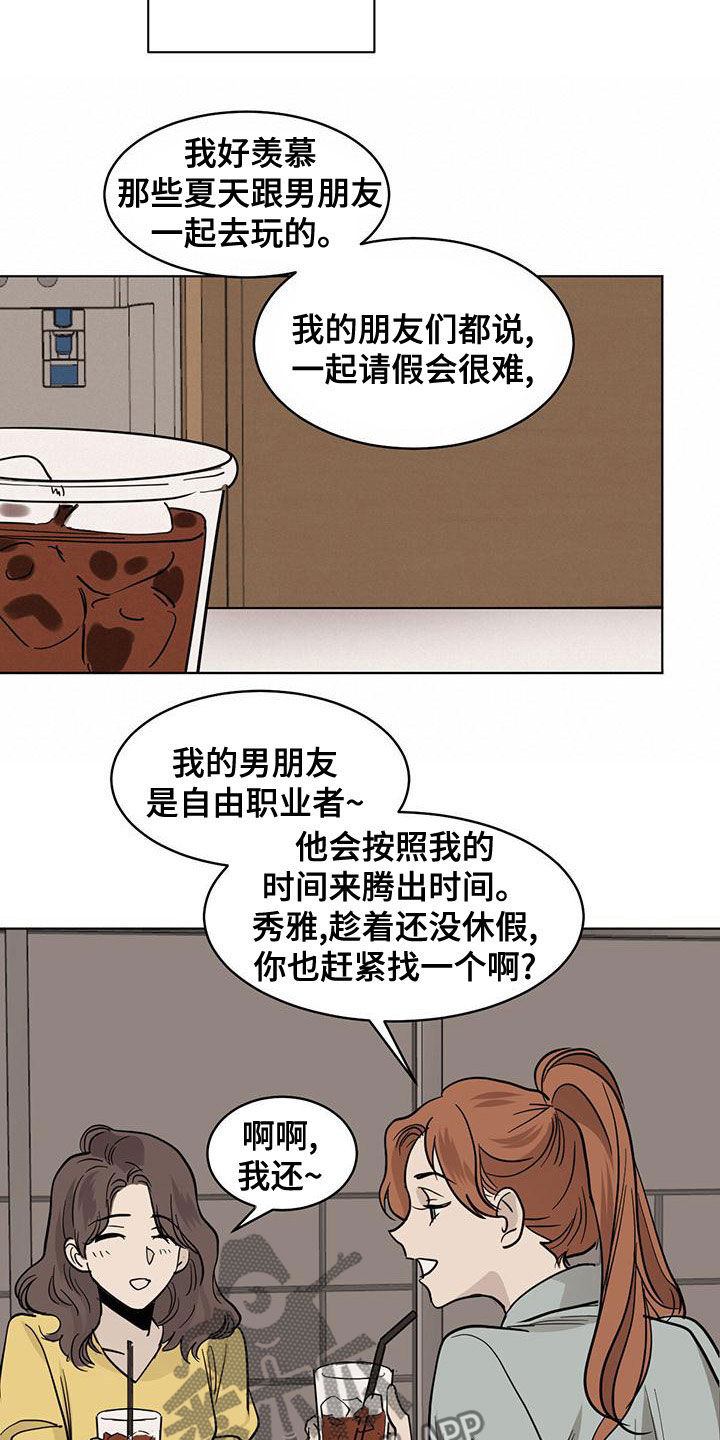 第115章：【第二季】晋升15