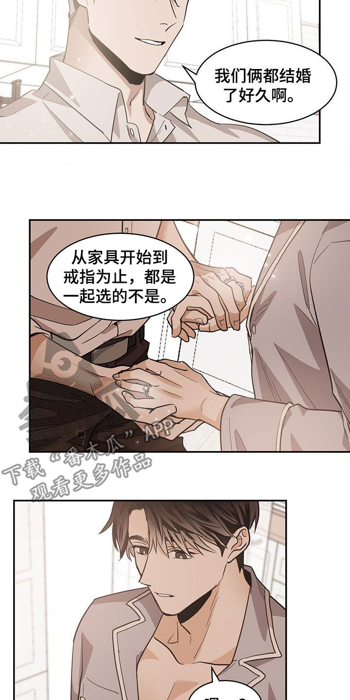 第135章：【第二季】婚后同居6