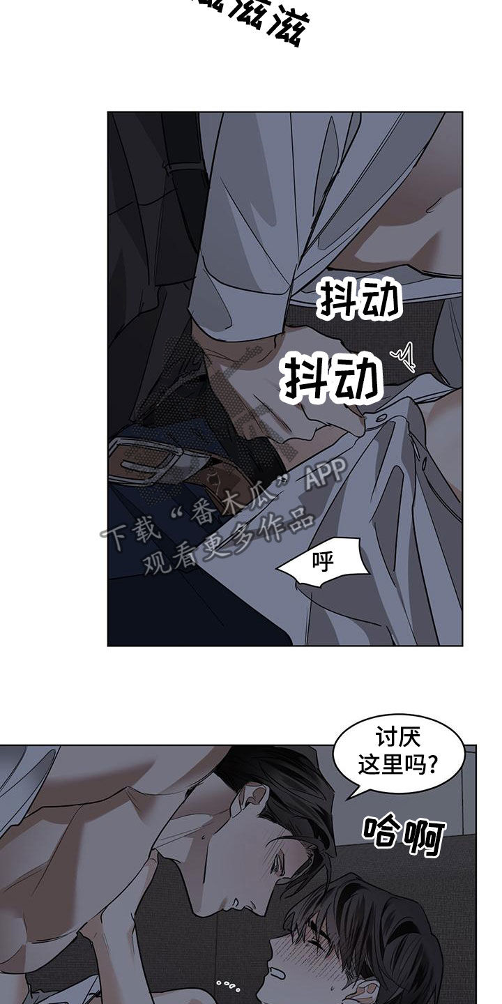 第117章：【第二季】等了几百年16
