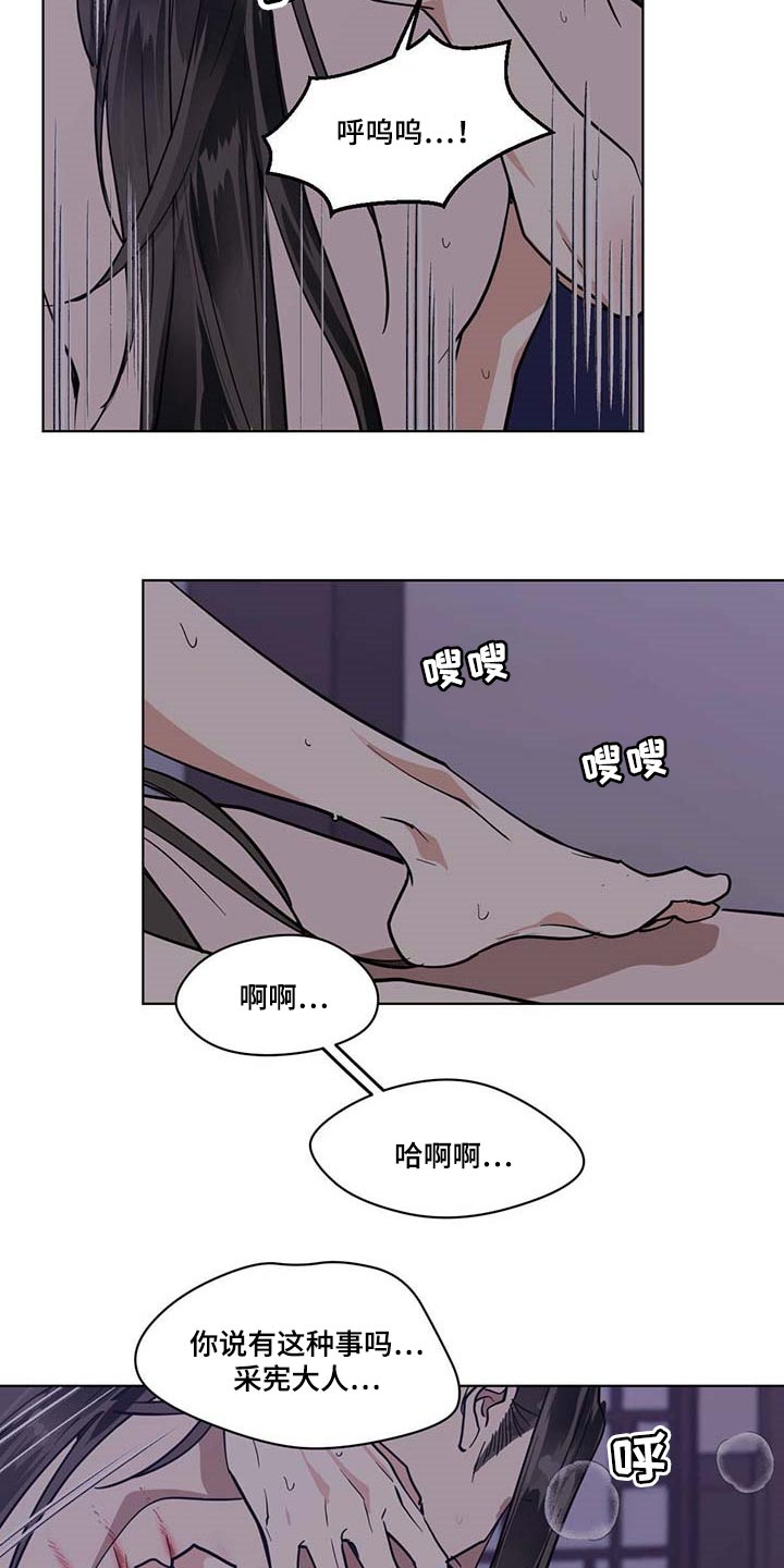 第84章：神奇8