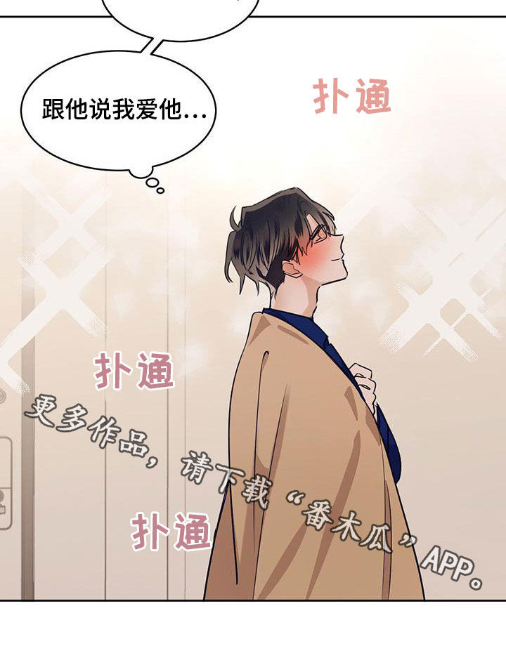 第124章：【第二季】我很爱你16
