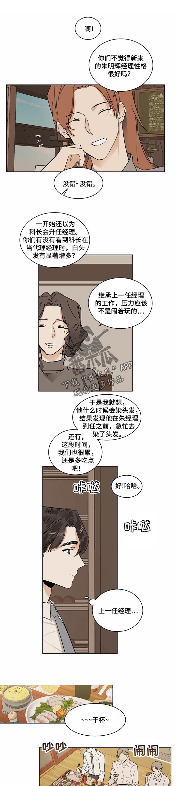 第26章：很能喝酒0