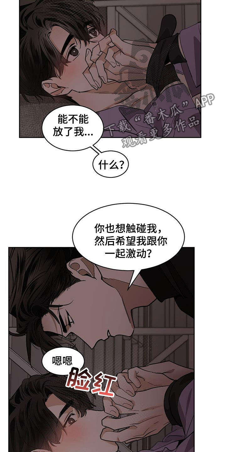第158章：【第二季】不分昼夜9