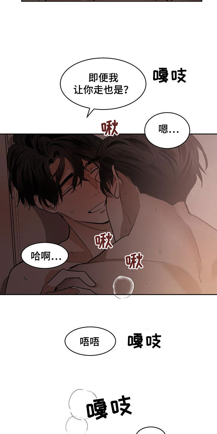 第143章：【第二季】不离不弃17