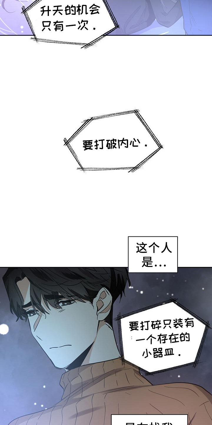 第174章：【第二季】成功4