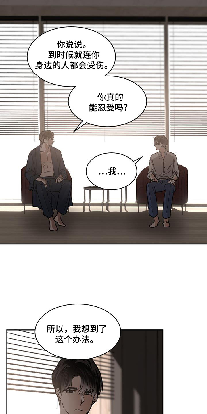 第138章：【第二季】一起回去吧6