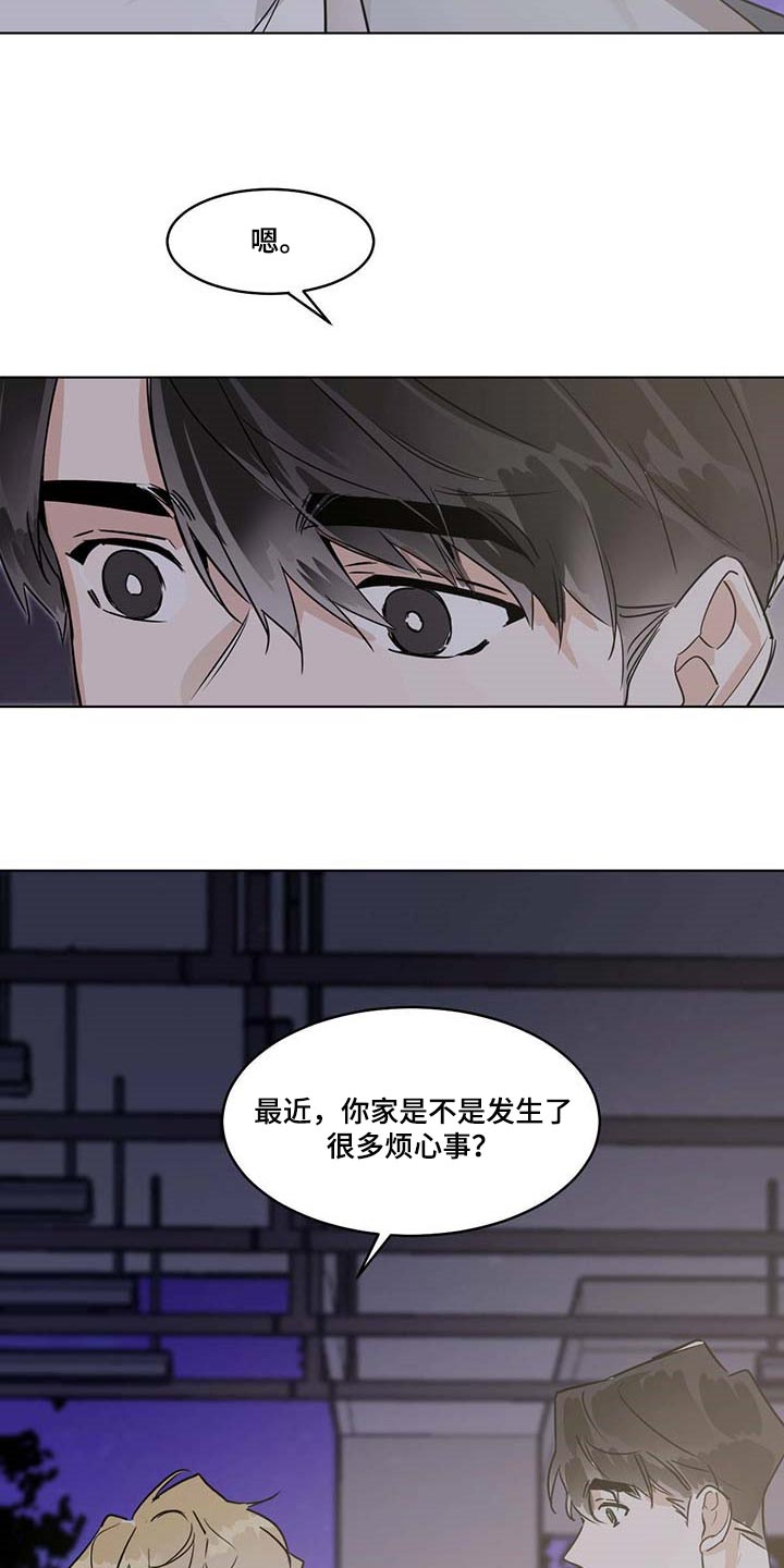 第62章：烦心事13