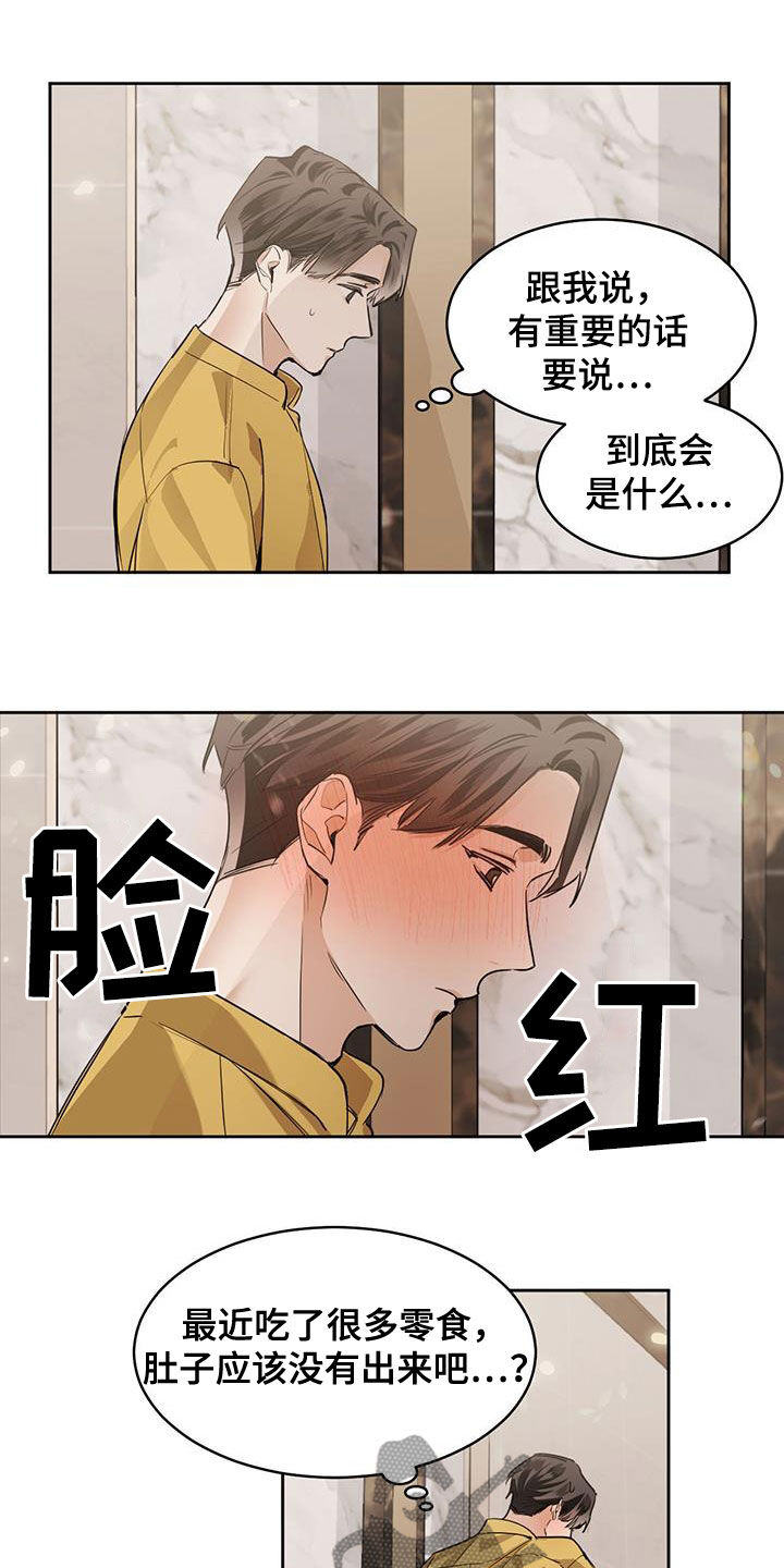 第121章：【第二季】心理建设8