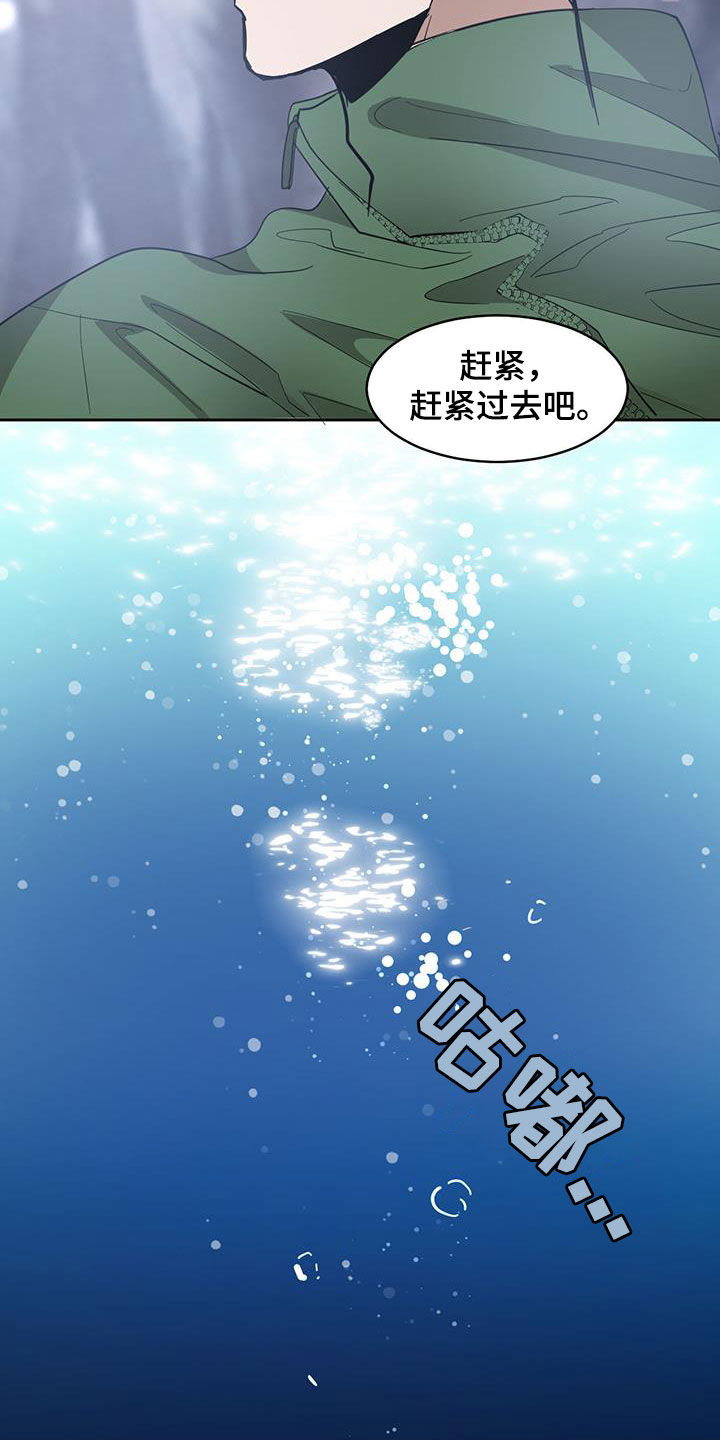 第164章：【第二季】真相18