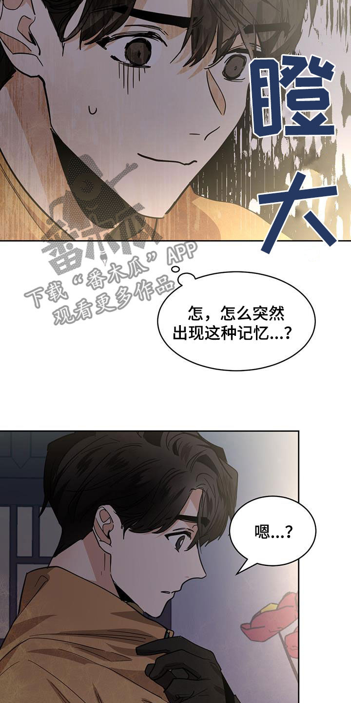 第166章：【第二季】办法17