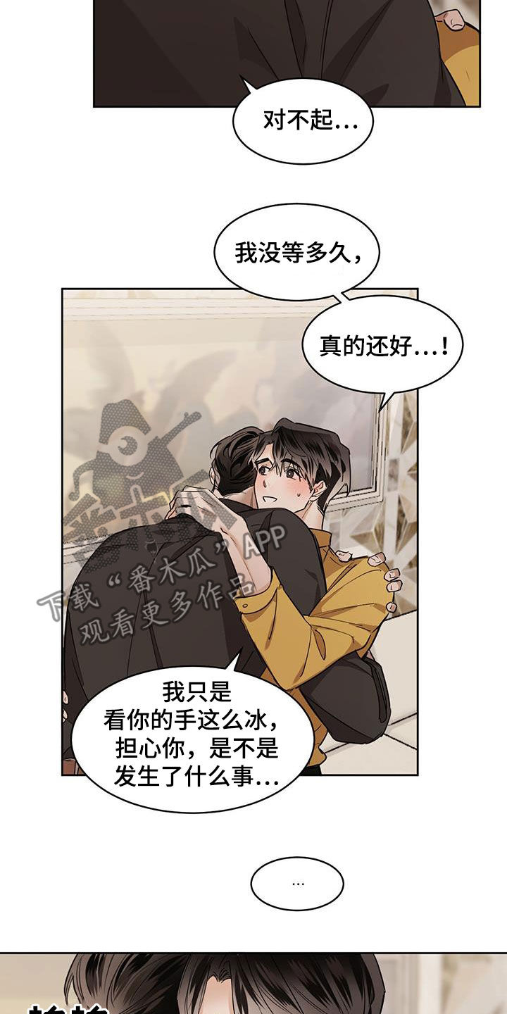 第122章：【第二季】退缩11