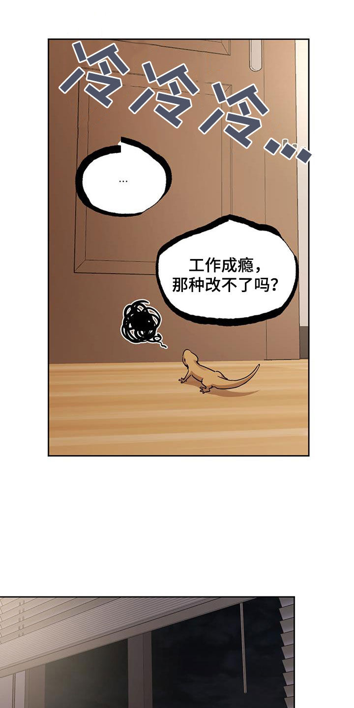 第154章：【第二季】工作成瘾5