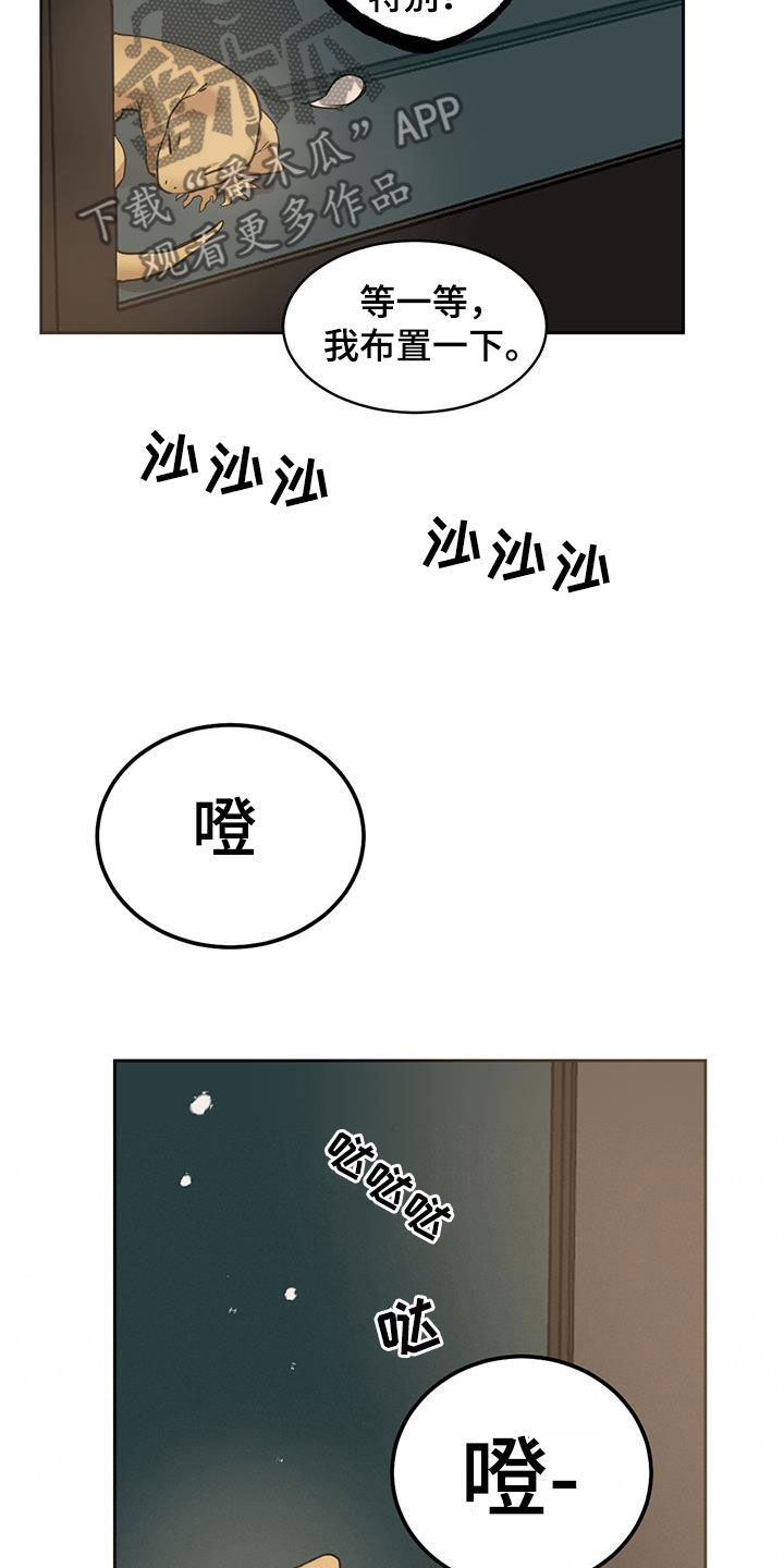 第148章：【第二季】惊悚15