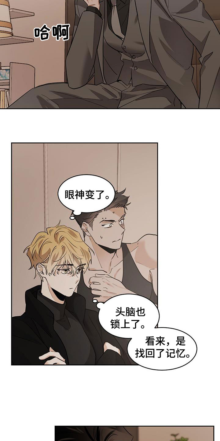 第127章：【第二季】在哪见过11