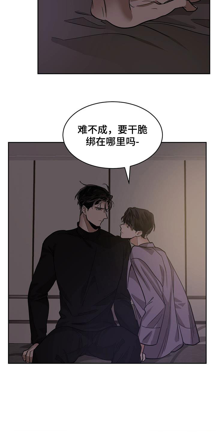 第156章：【第二季】监禁12