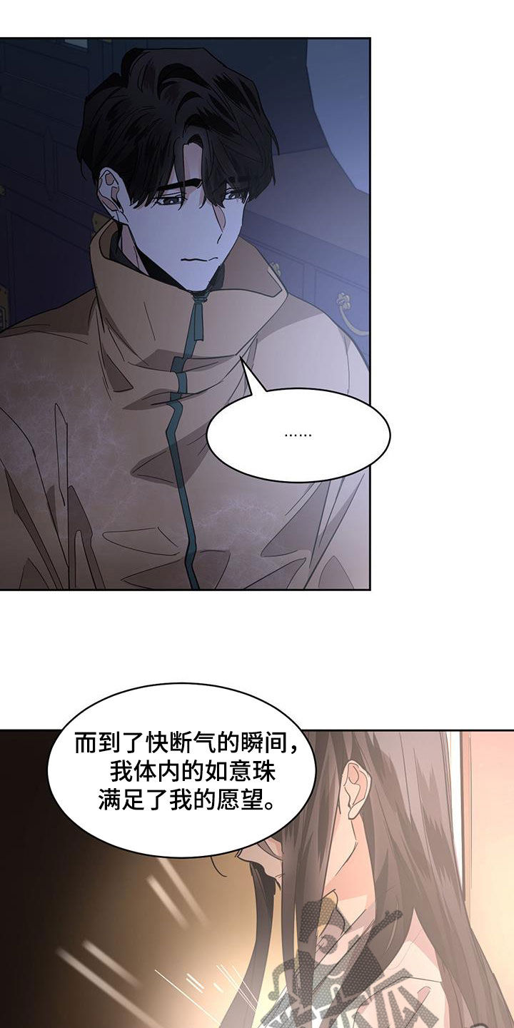第165章：【第二季】代价15