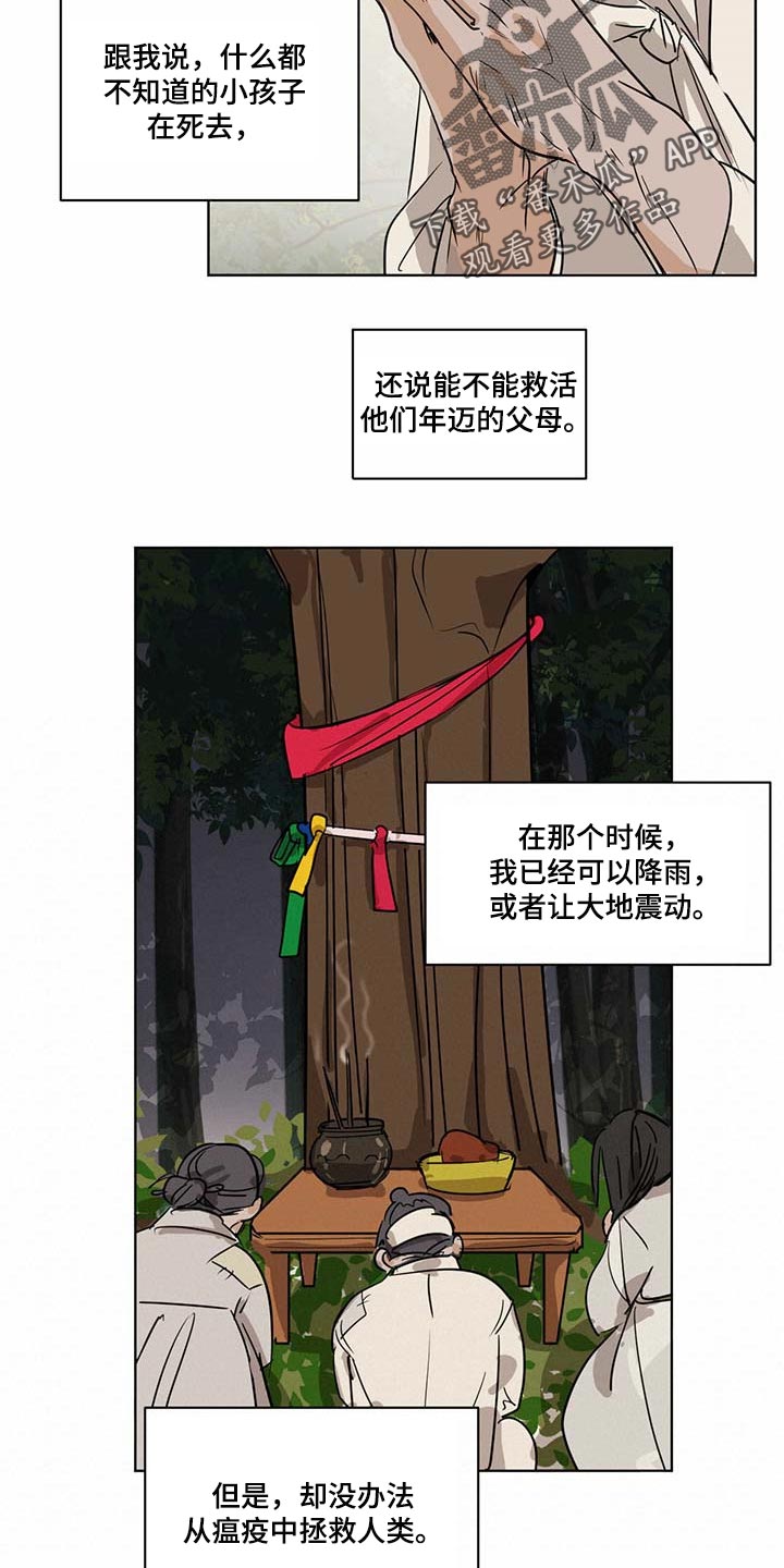 第66章：冰冷的心脏6