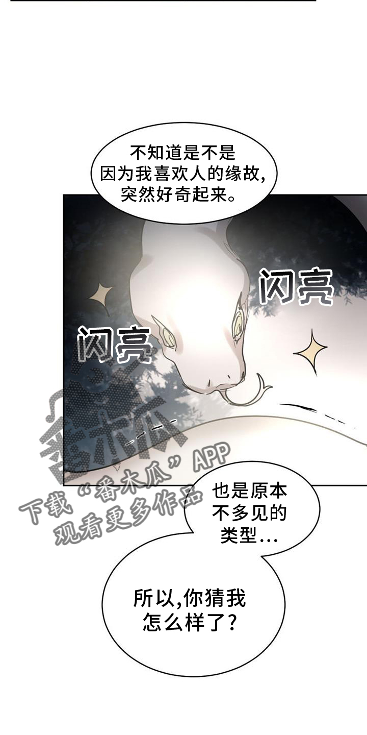 第168章：【第二季】挑衅7