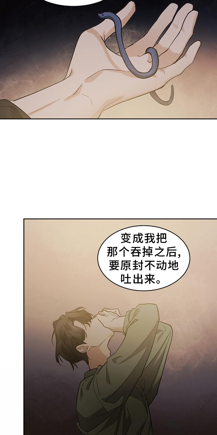 第169章：【第二季】感想16