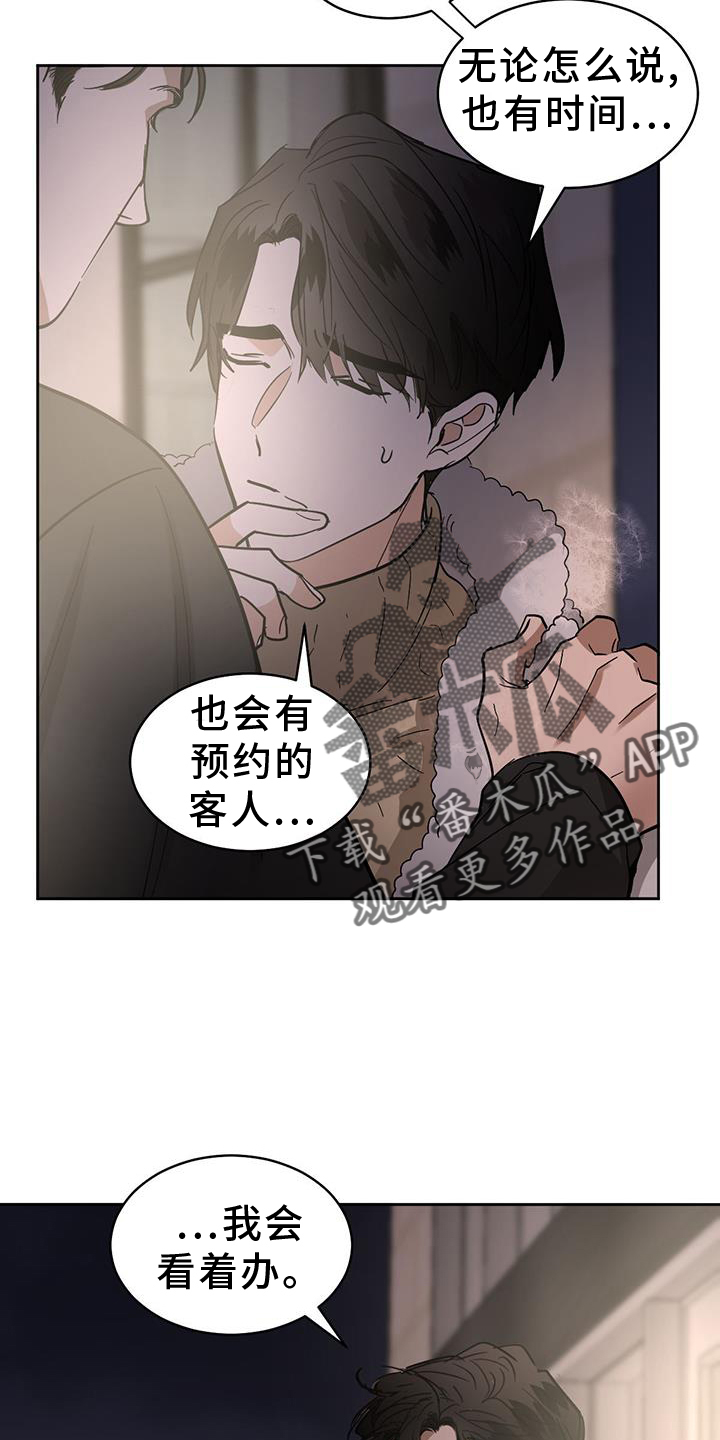 第170章：【第二季】行动11