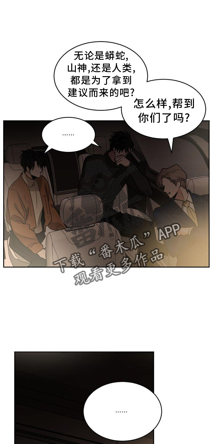 第168章：【第二季】挑衅15