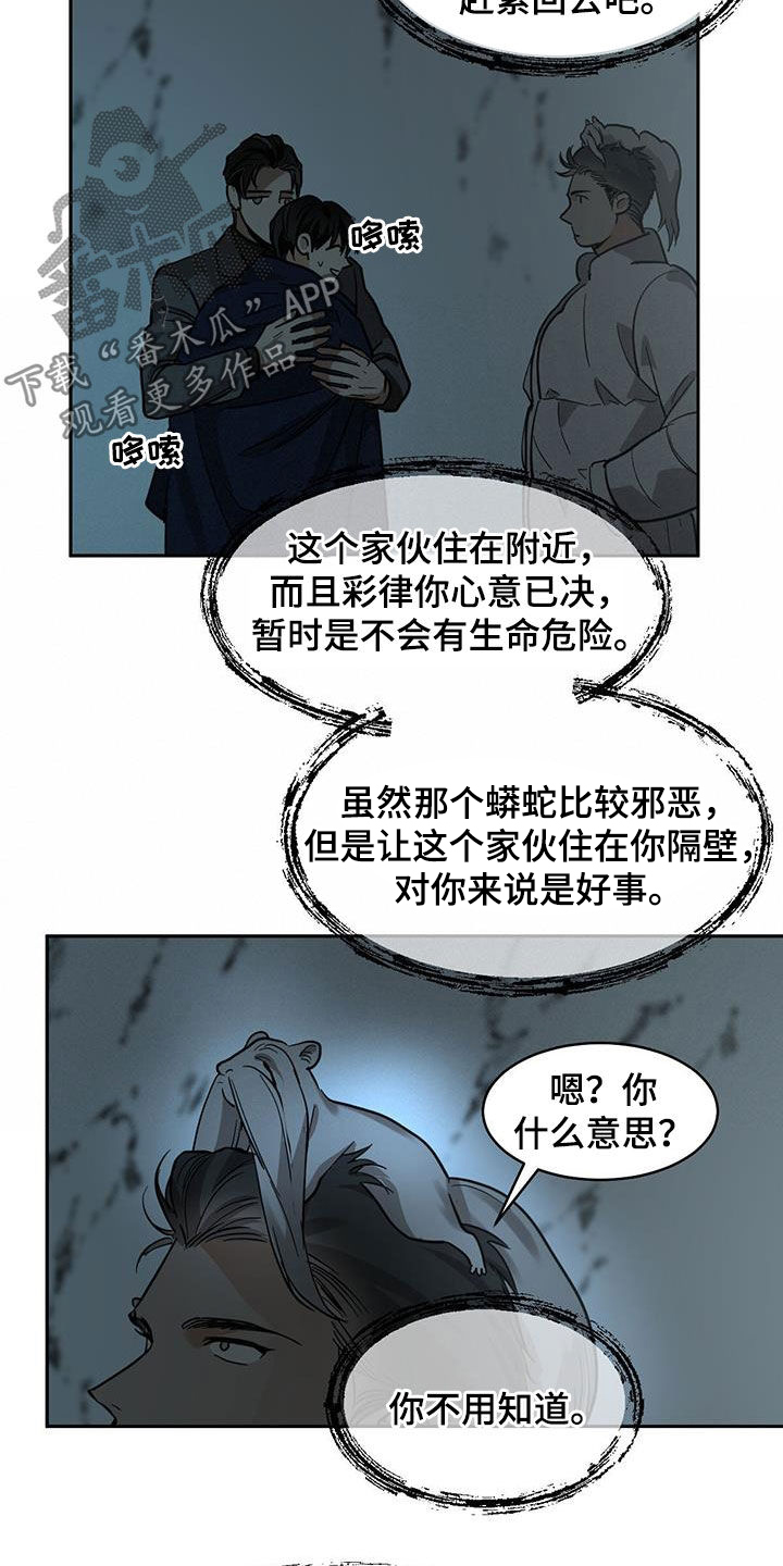 第139章：【第二季】第几天了7