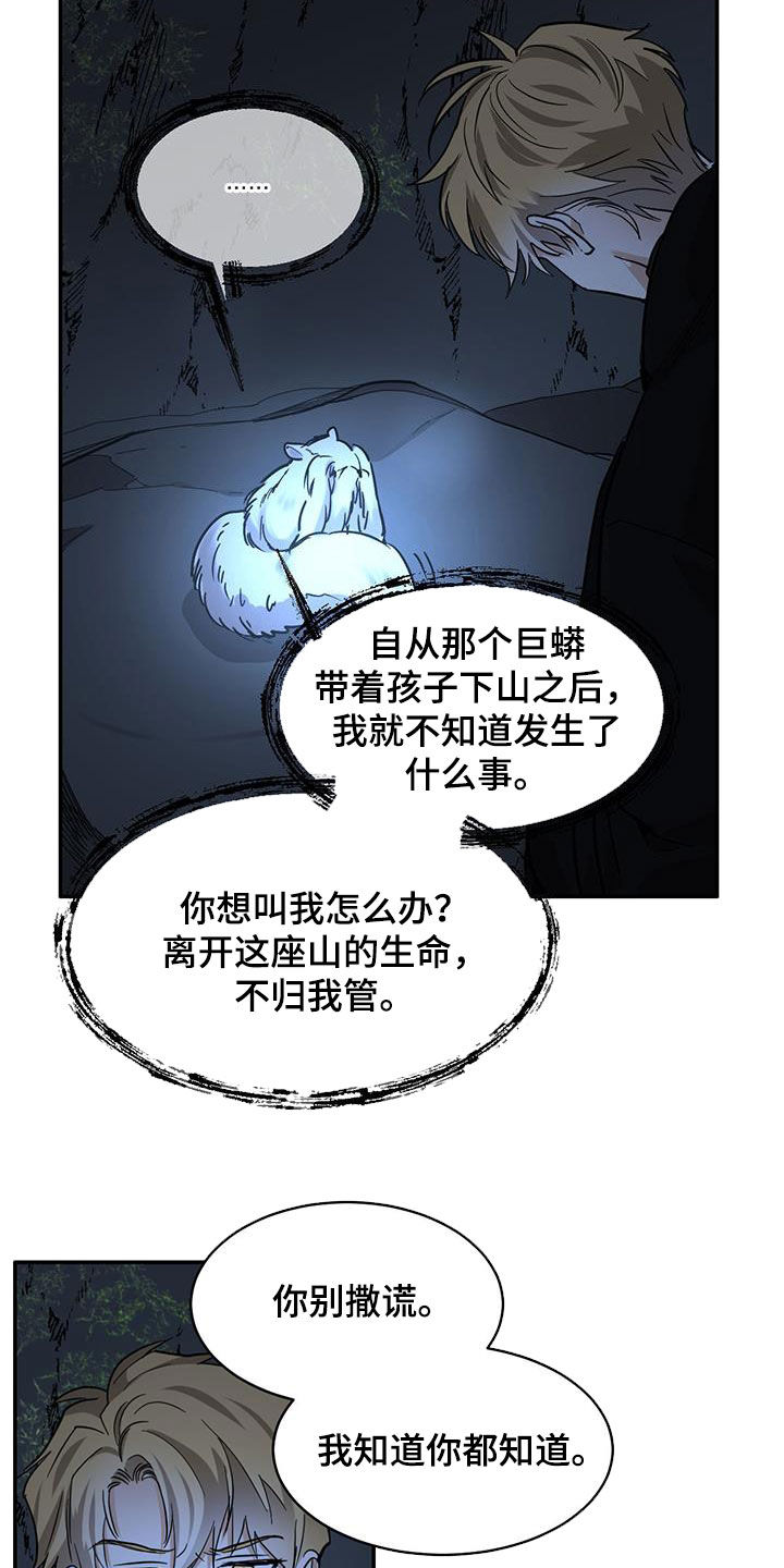 第133章：【第二季】解决办法4