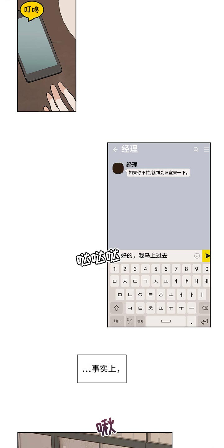 第69章：【特别篇】松鼠兽人9