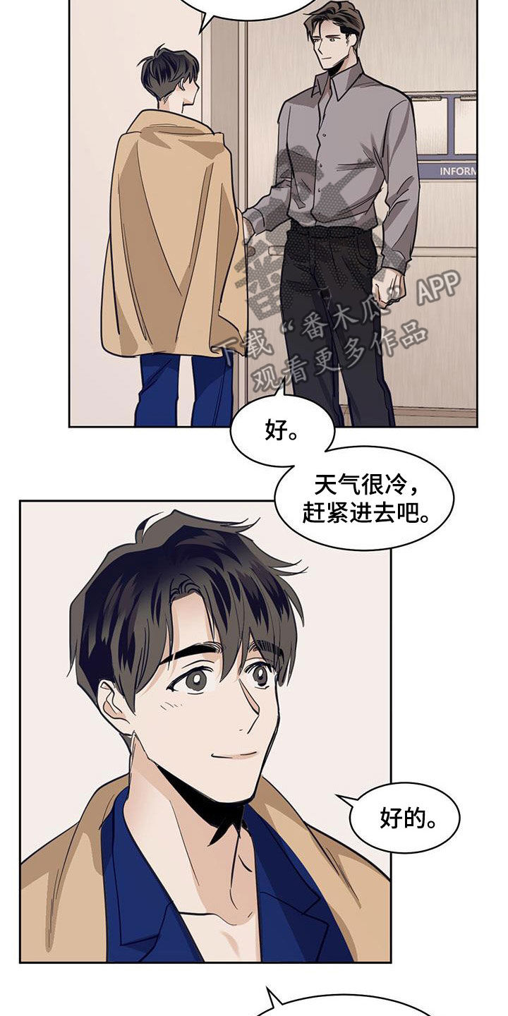 第124章：【第二季】我很爱你8