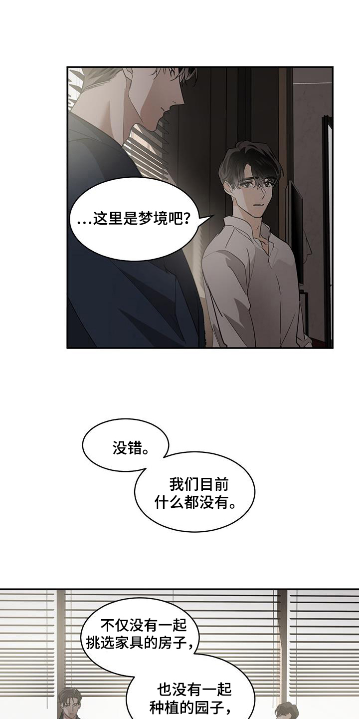 第137章：【第二季】想起来了14