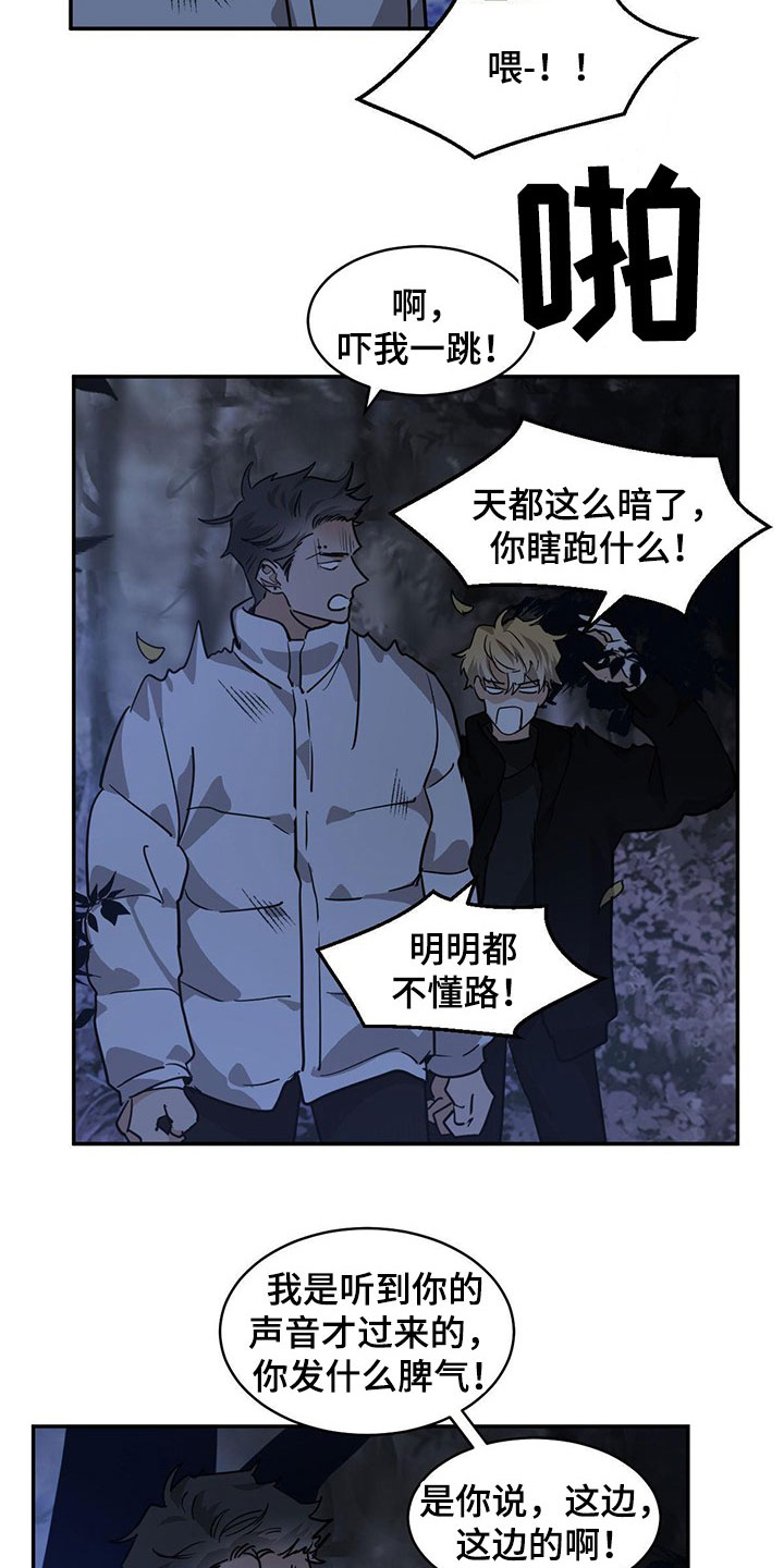 第132章：【第二季】找到了6