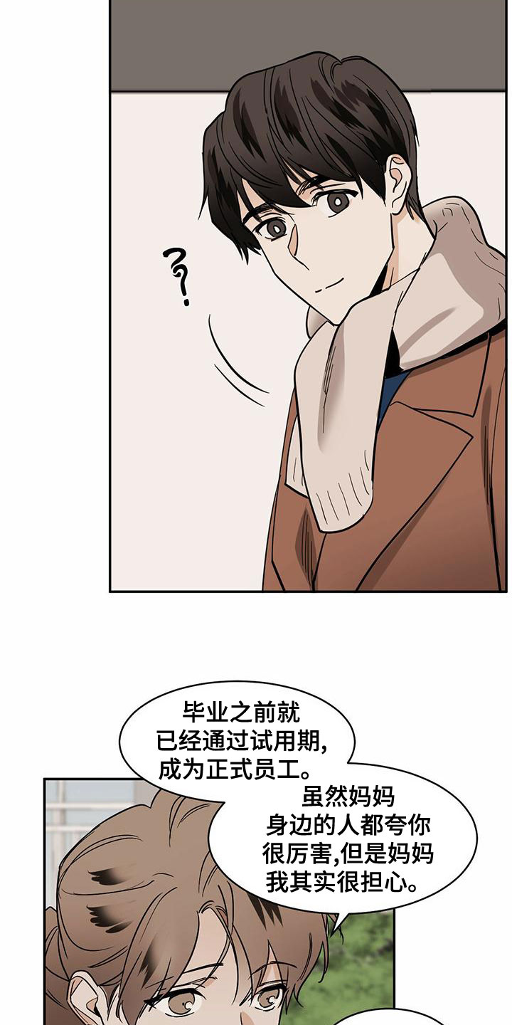 第111章：【第二季】毕业13