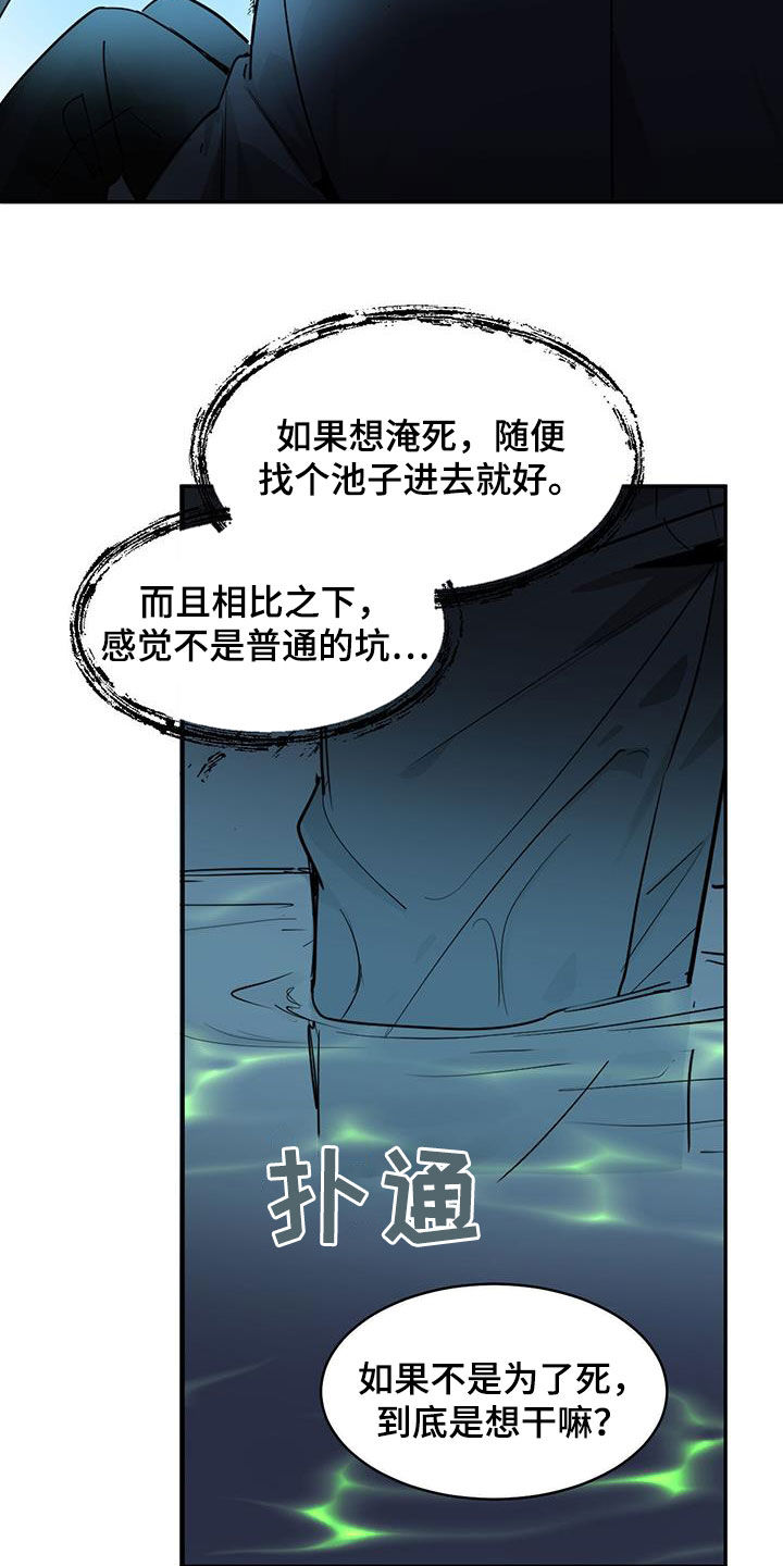 第134章：【第二季】一个坑19