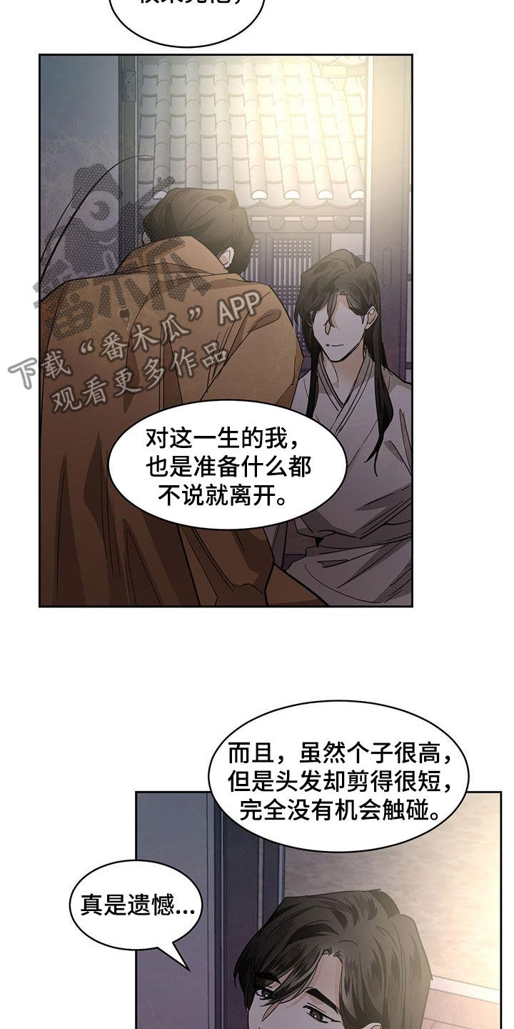 第166章：【第二季】办法11