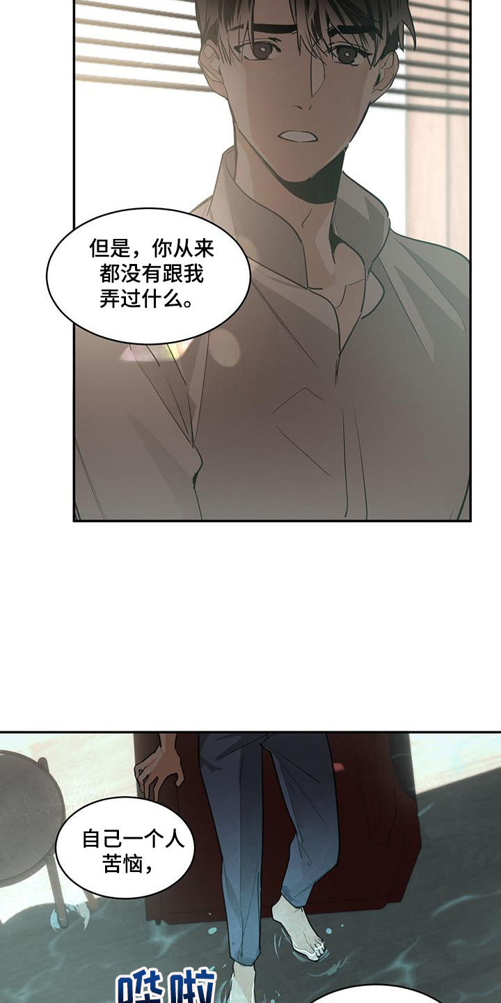 第138章：【第二季】一起回去吧12