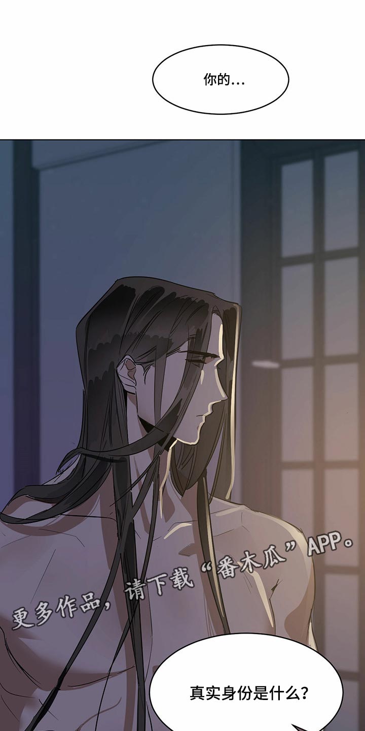 第76章：真实身份15