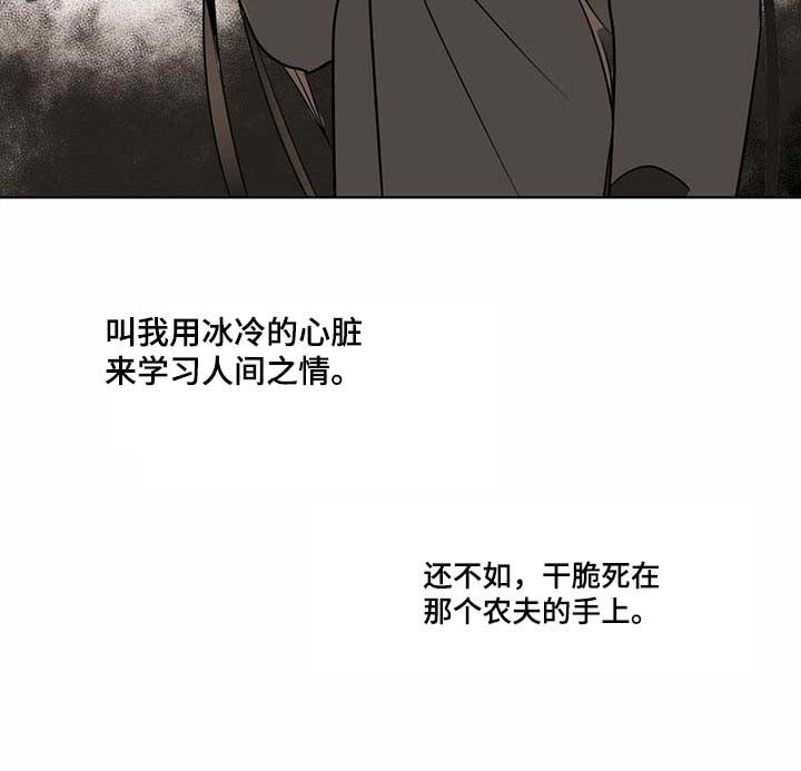 第66章：冰冷的心脏21