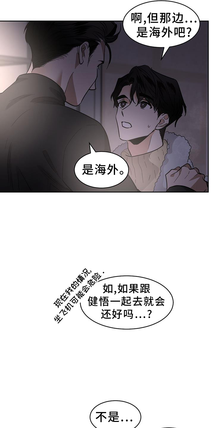 第170章：【第二季】行动10