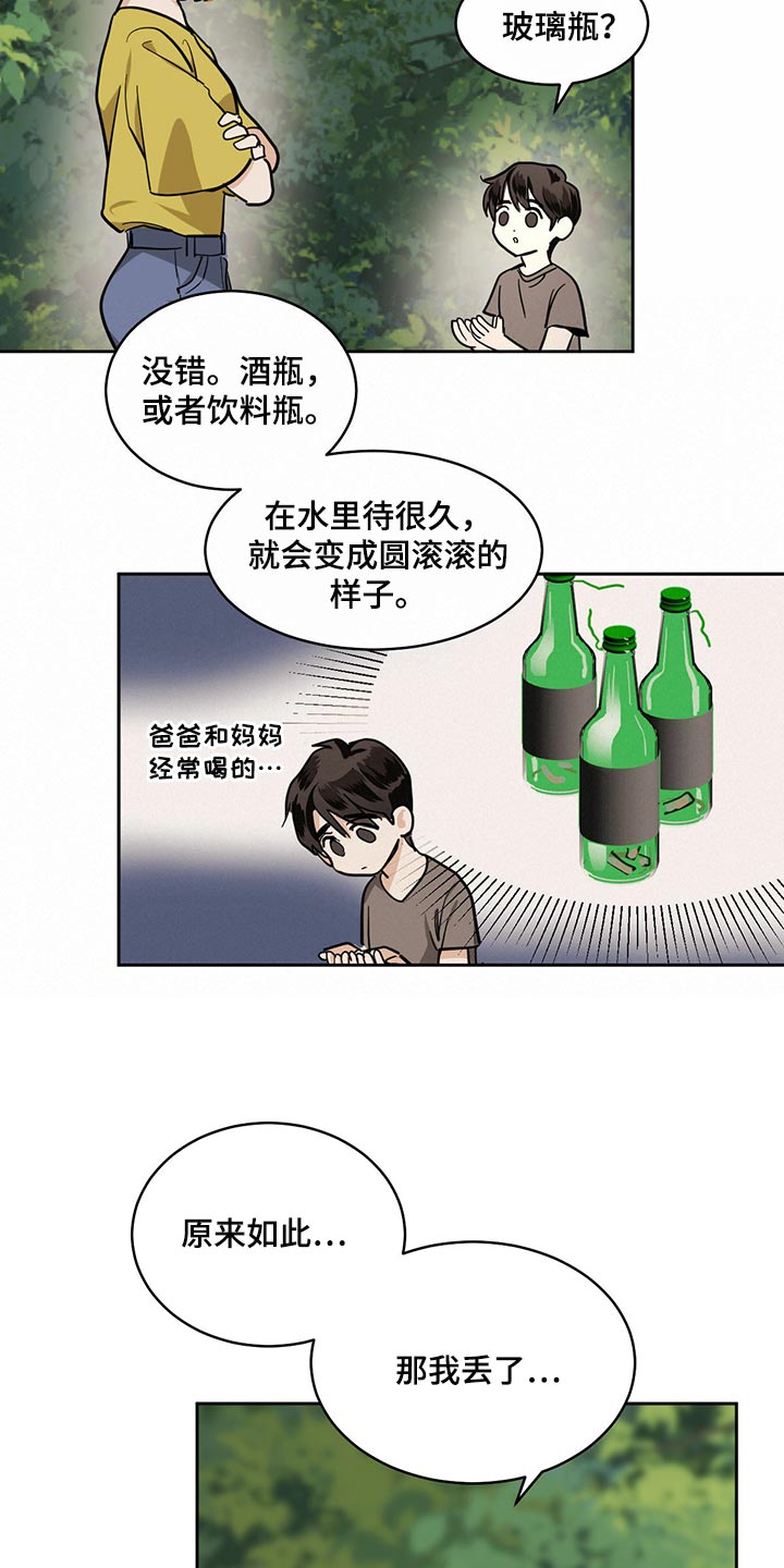 第96章：【第二季】纠正他的人生5