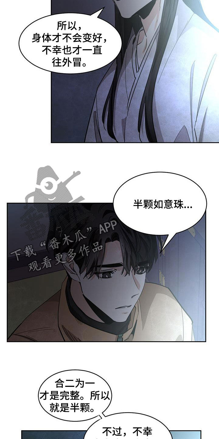 第166章：【第二季】办法7