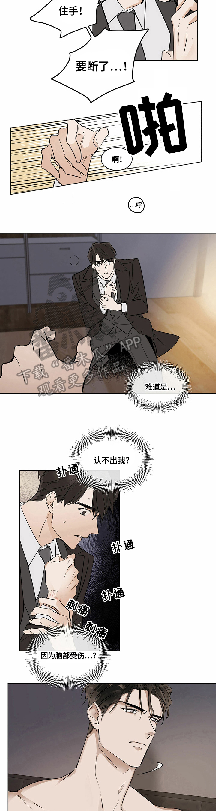 第5章：猜测6