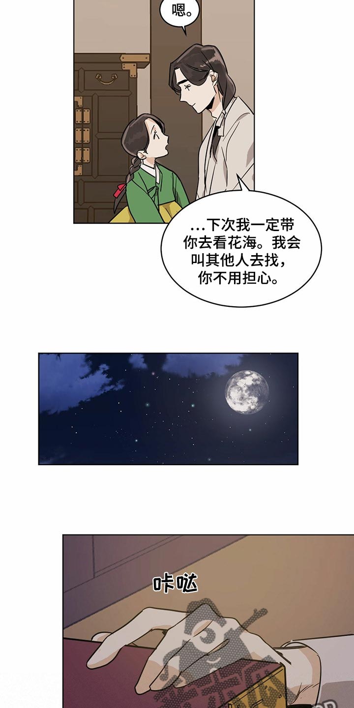 第75章：像是在哪里见过5