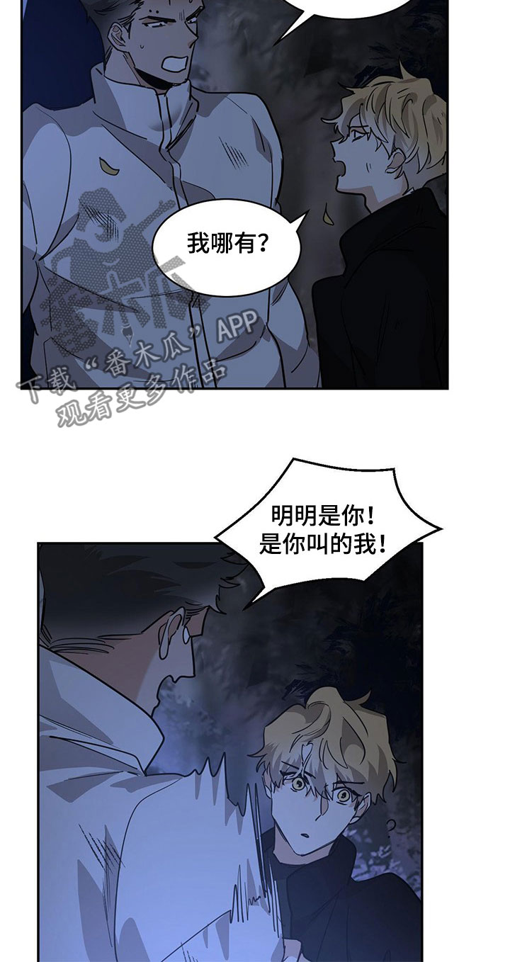 第132章：【第二季】找到了7